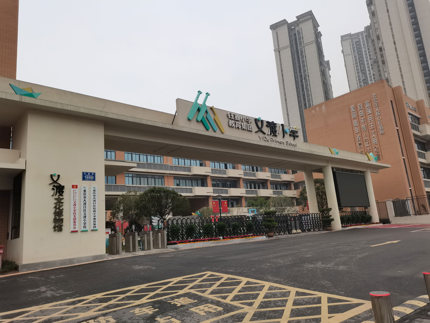 钰鑫小学教育集团义渡小学 日期：2025-04-18 11:29:53 浏览次数：33789 上一篇：