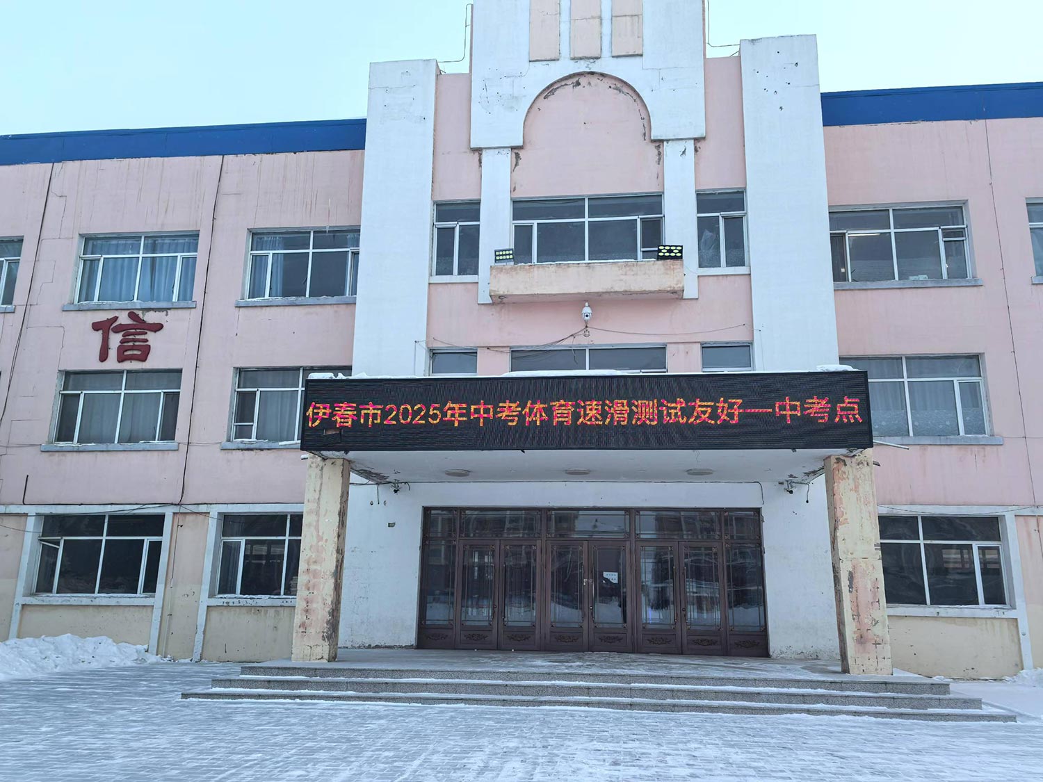 黑龙江体育中考 日期：2025-04-21 10:45:53 浏览次数：30386 上一篇：