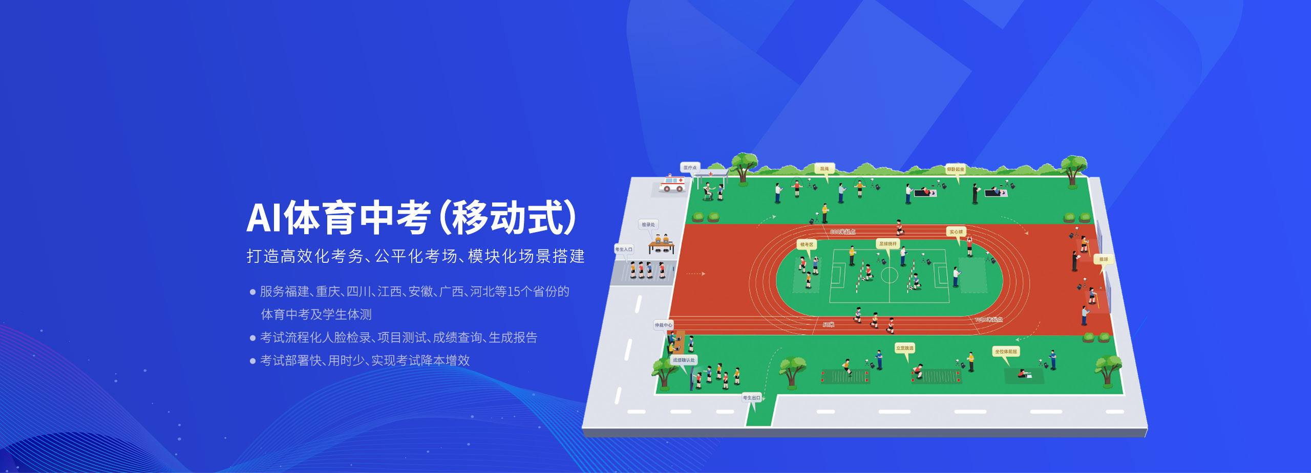 官网：010-87451186 售后：400-77585115 首页 AI体育中考/高考