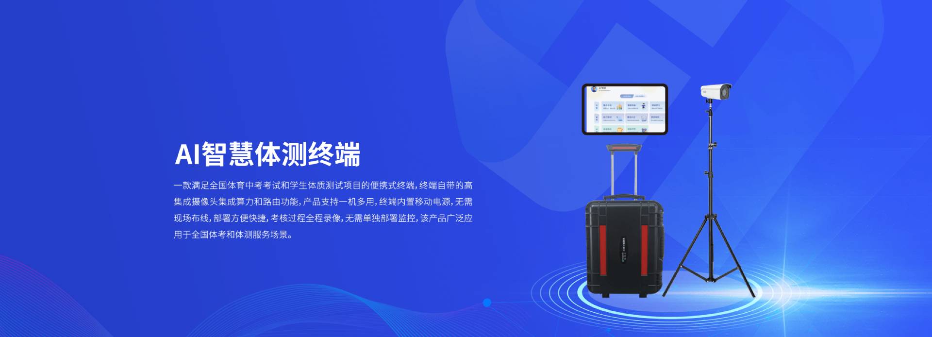 官网：010-87451186 售后：400-77585115 首页 AI体育中考/高考