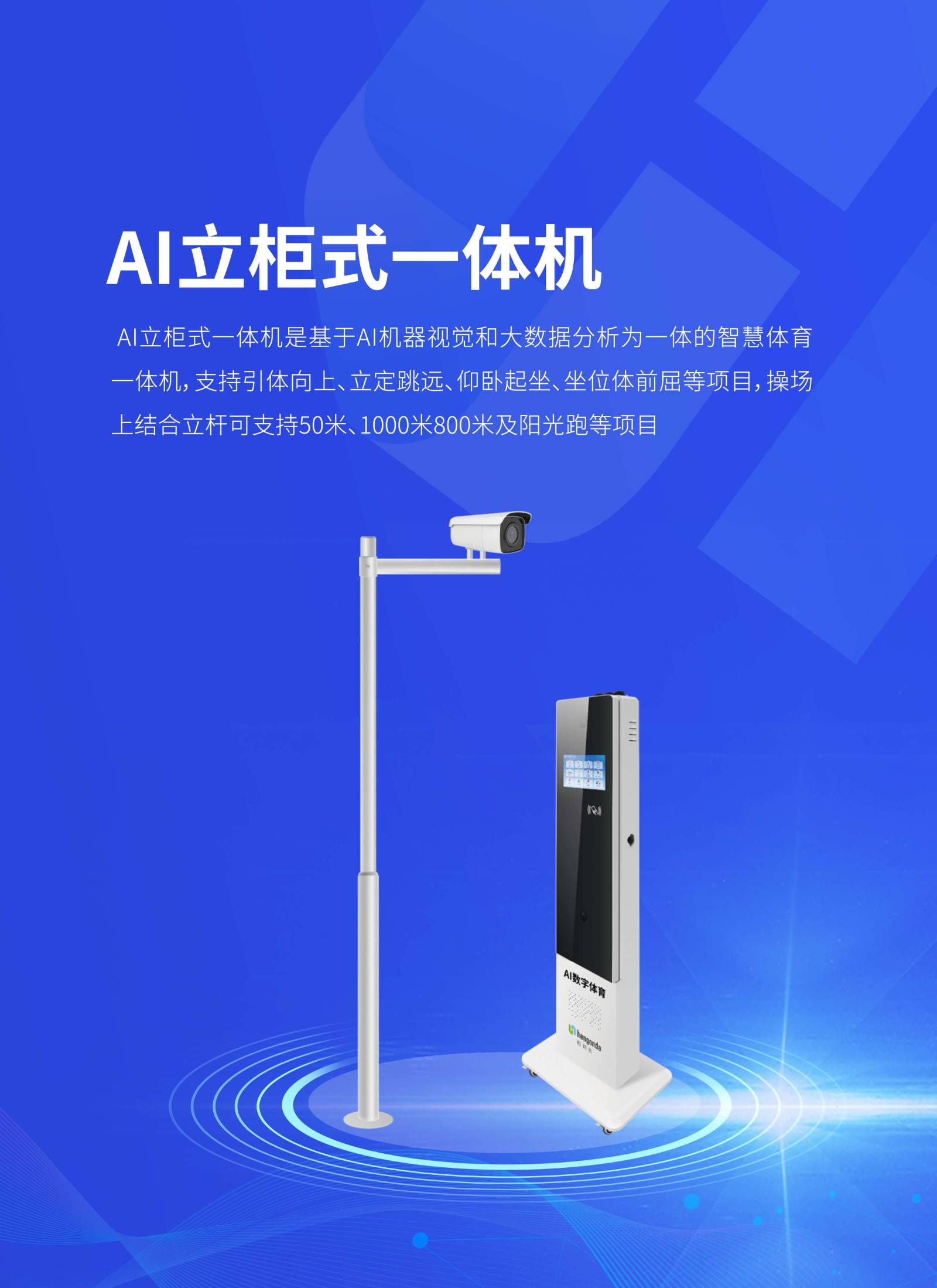 官网：010-87451186 售后：400-77585115 首页 AI体育中考/高考