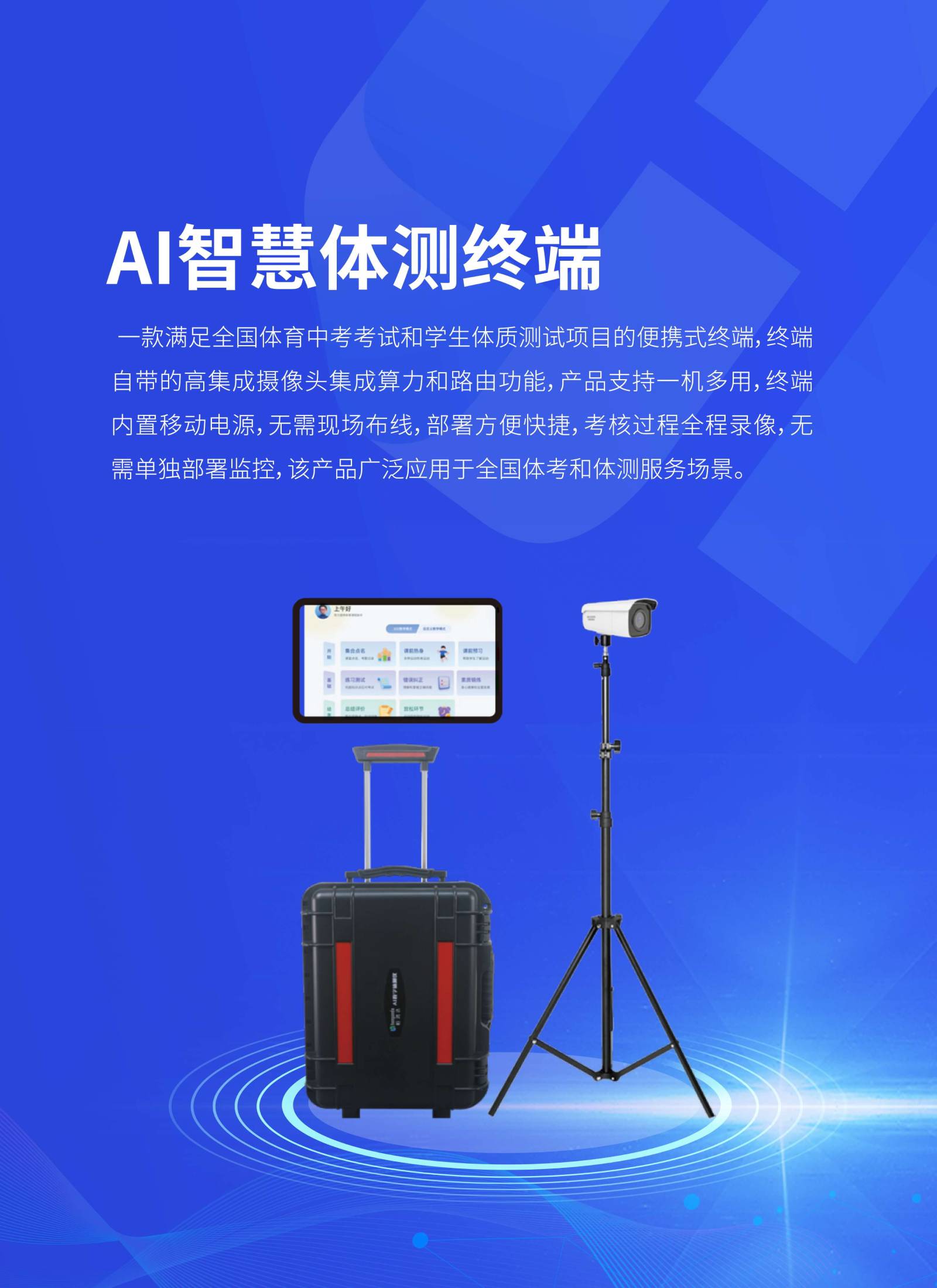 官网：010-87451186 售后：400-77585115 首页 AI体育中考/高考