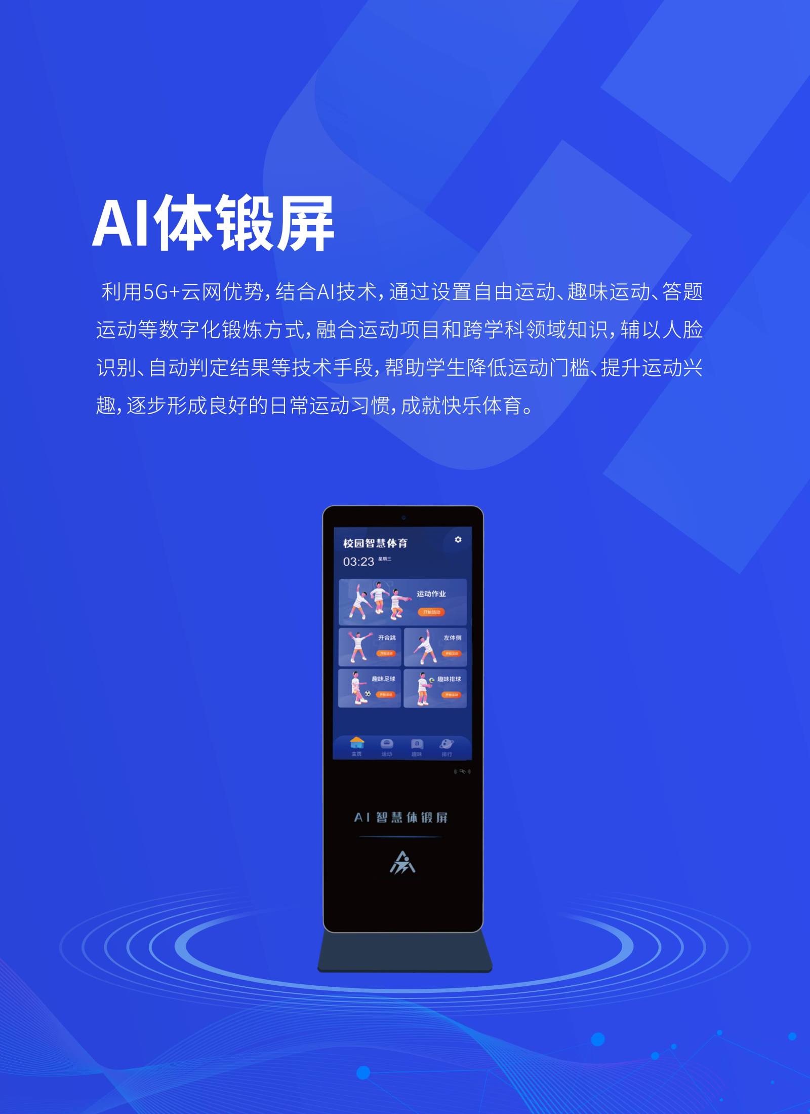 官网：010-87451186 售后：400-77585115 首页 AI体育中考/高考