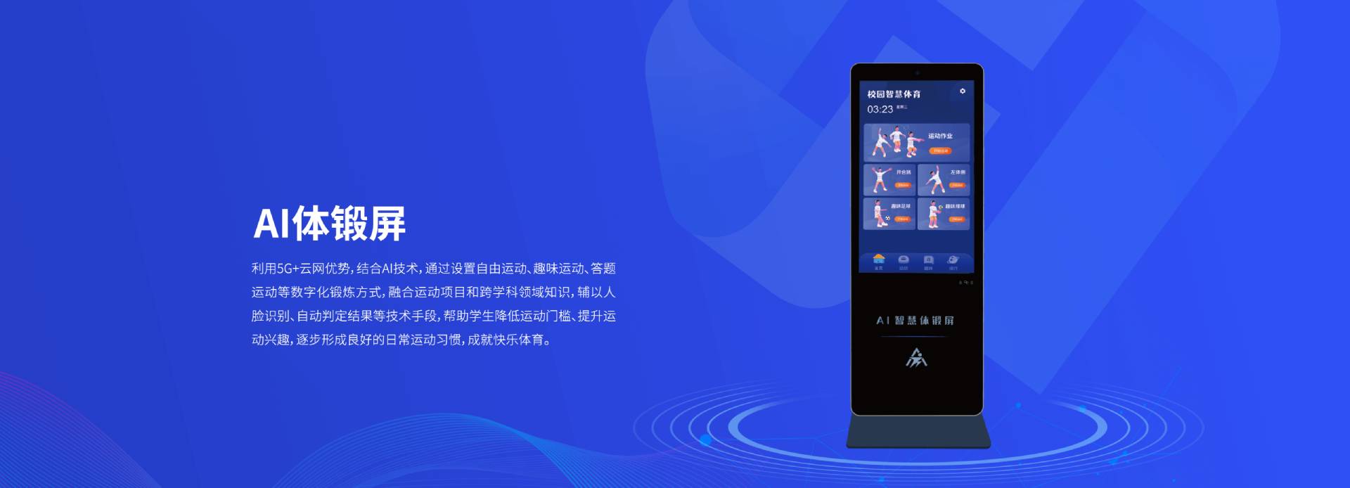 官网：010-87451186 售后：400-77585115 首页 AI体育中考/高考