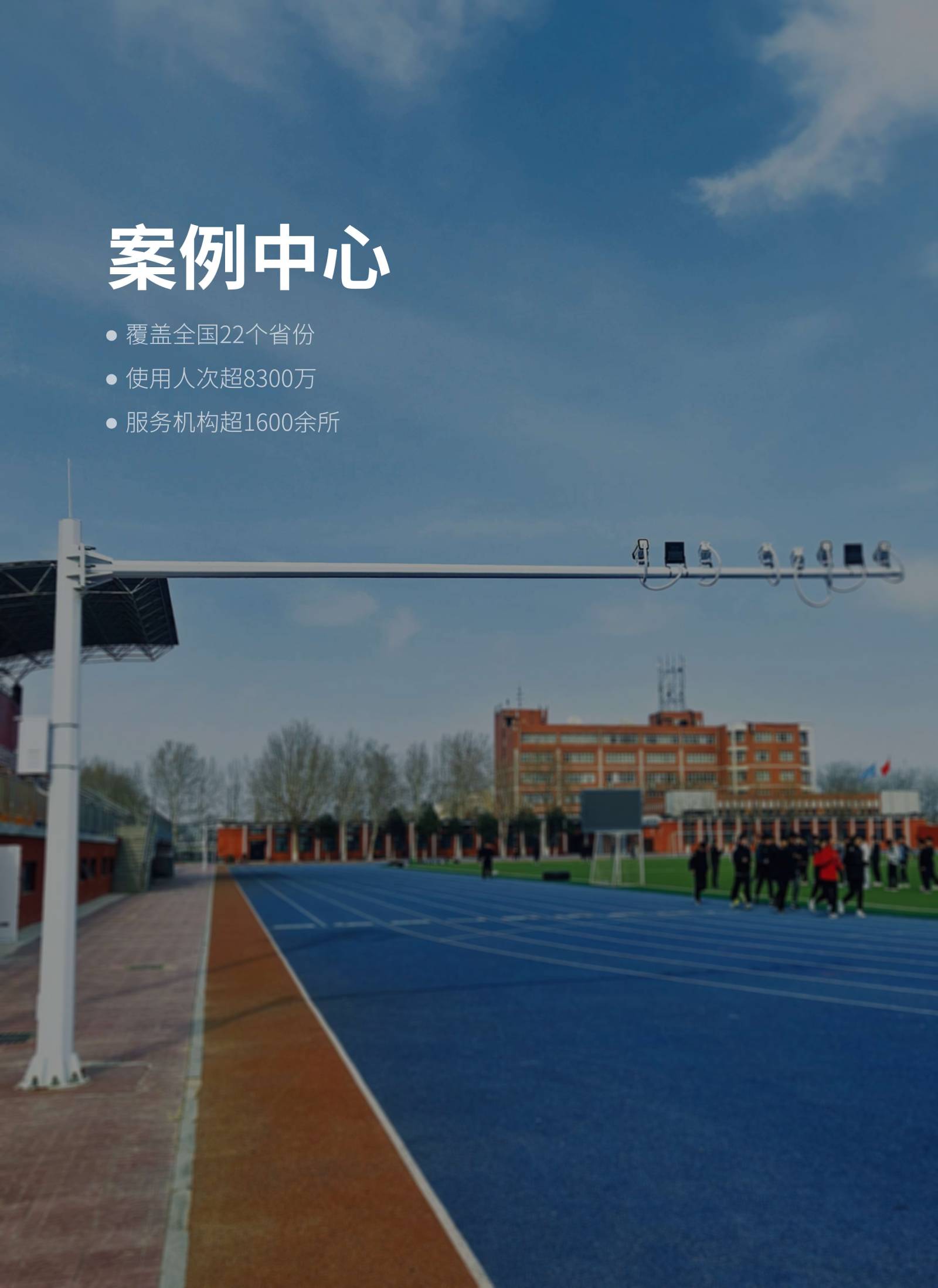官网：010-87451186 售后：400-77585115 首页 AI体育中考/高考