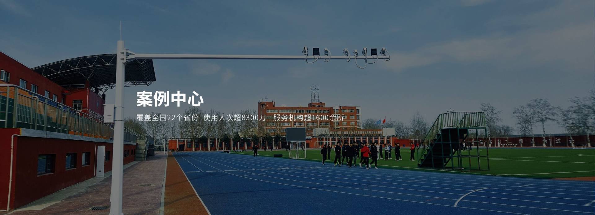 官网：010-87451186 售后：400-77585115 首页 AI体育中考/高考