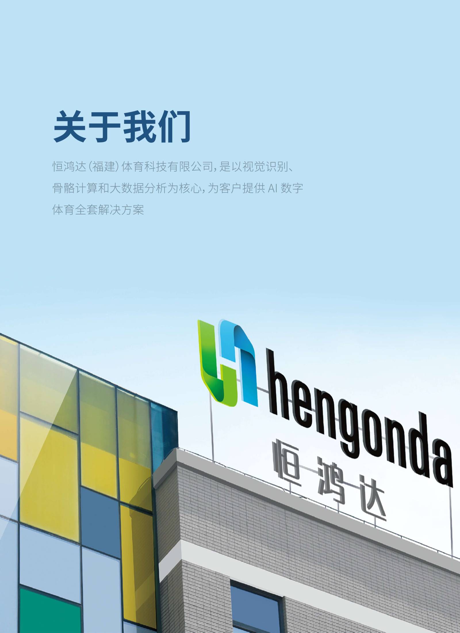 官网：010-87451186 售后：400-77585115 首页 AI体育中考/高考