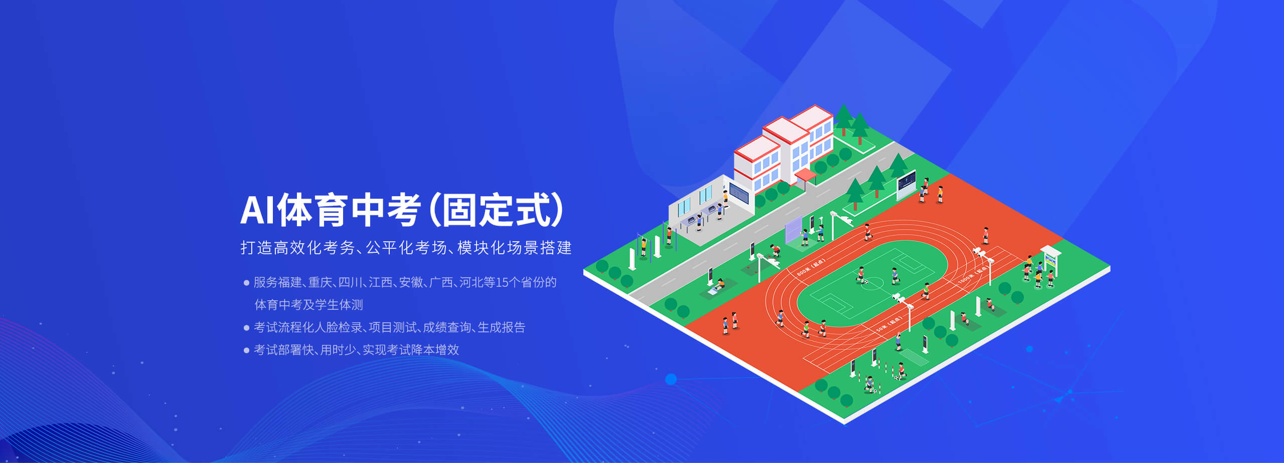 官网：010-87451186 售后：400-77585115 首页 AI体育中考/高考