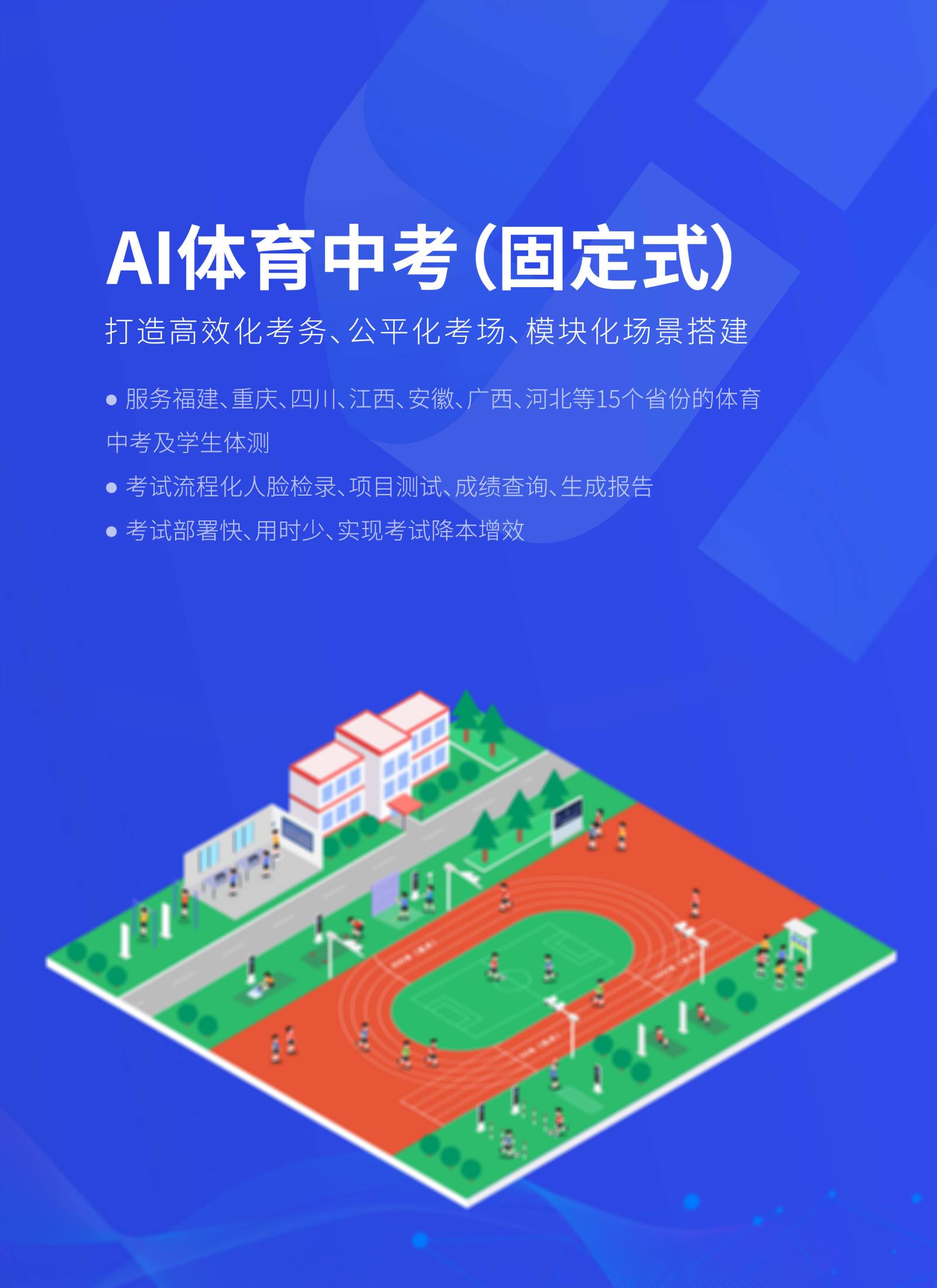 官网：010-87451186 售后：400-77585115 首页 AI体育中考/高考