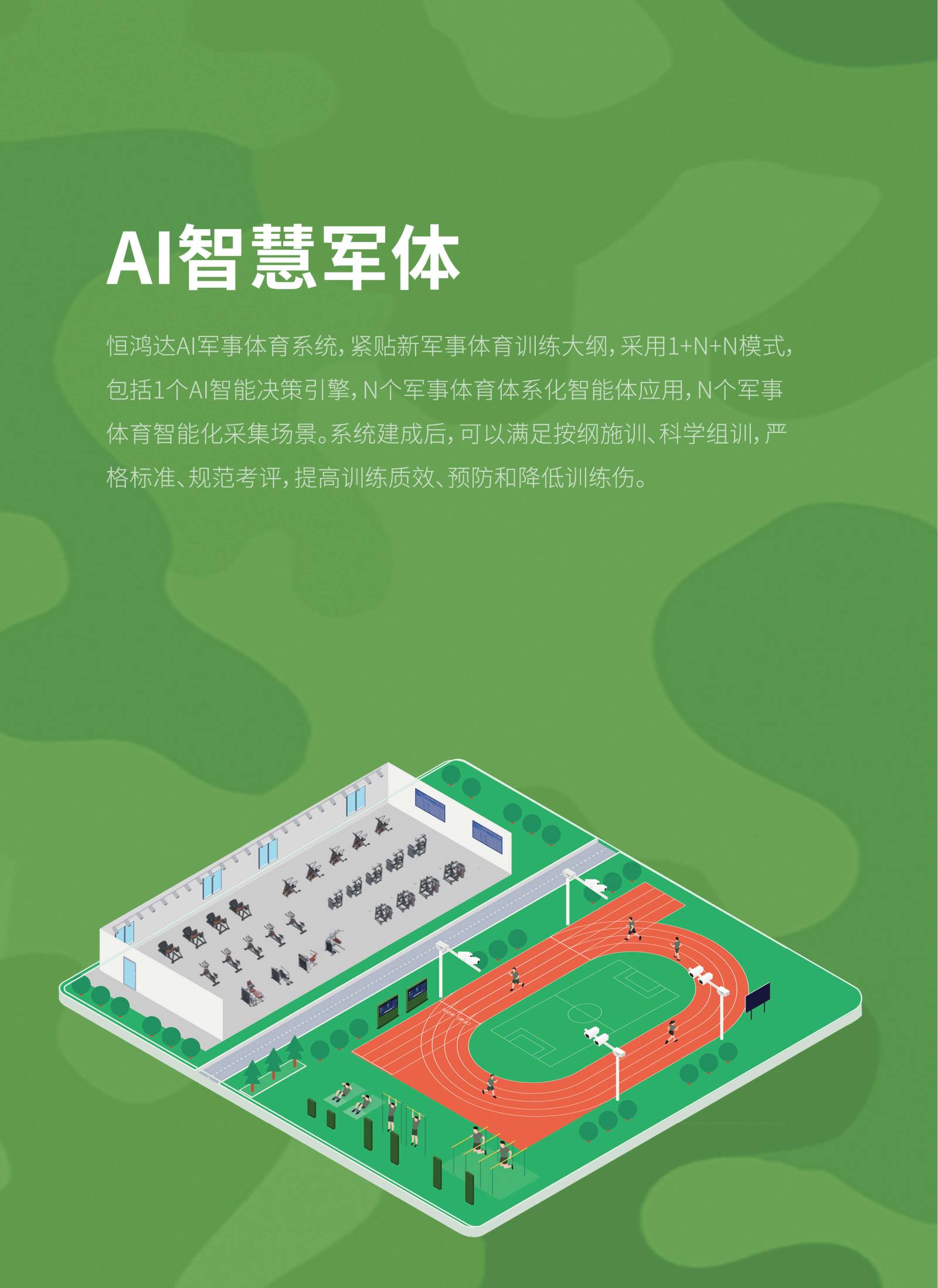 官网：010-87451186 售后：400-77585115 首页 AI体育中考/高考