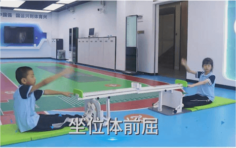 坐位体前屈